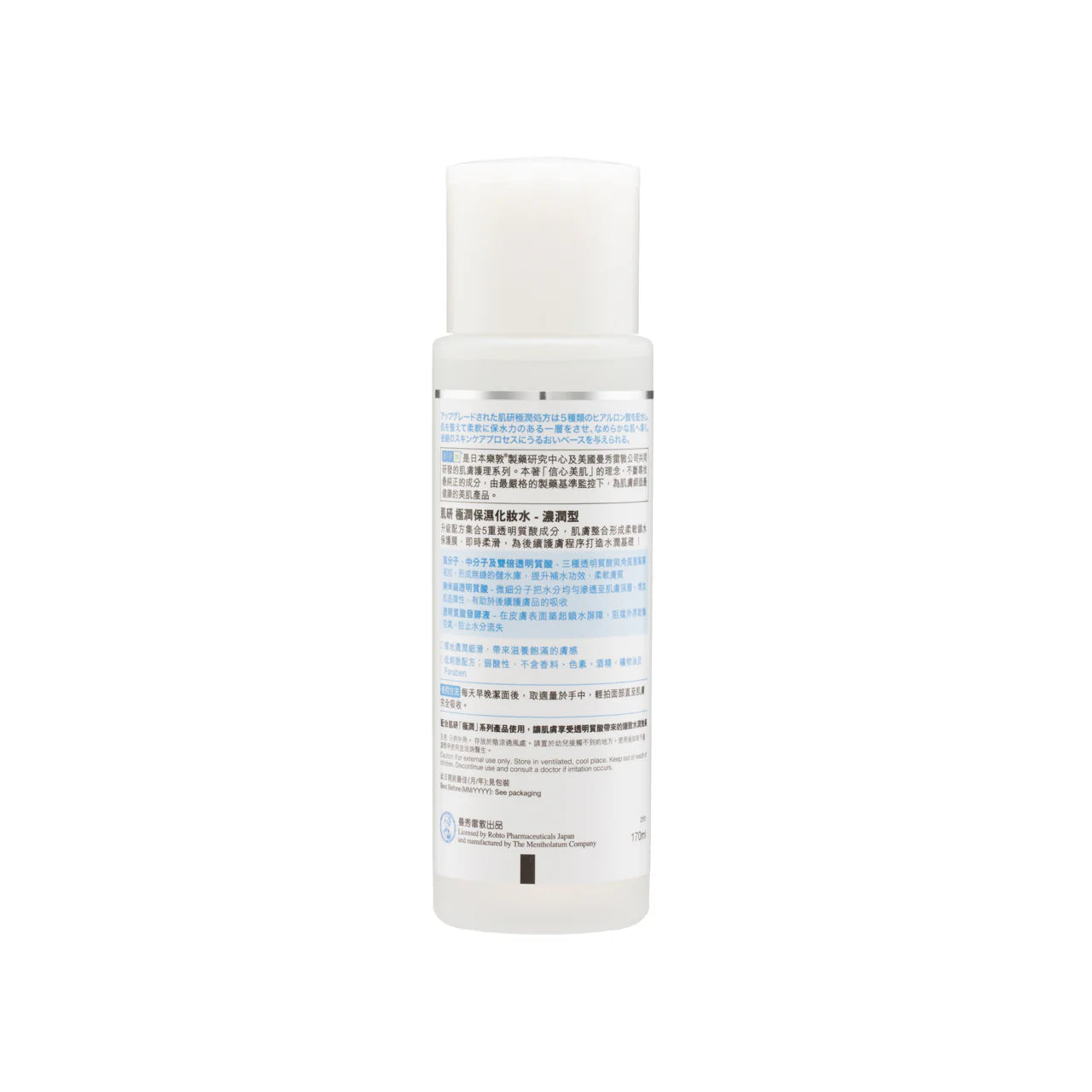 Gokujyun Super Hyaluronic Lotion - Rich (170ml)