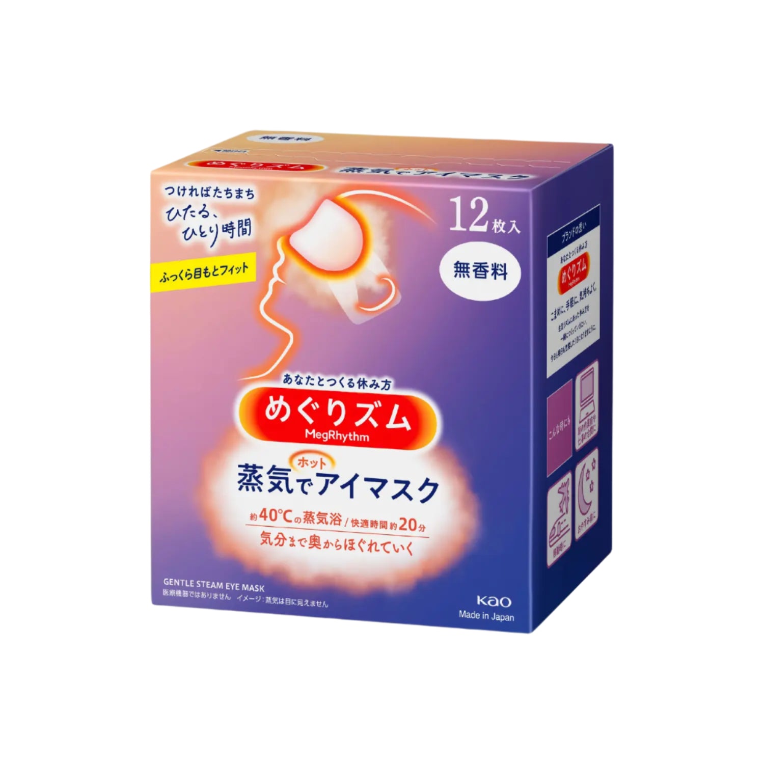 Gentle Steam Eye Mask - Unscented (12pcs)