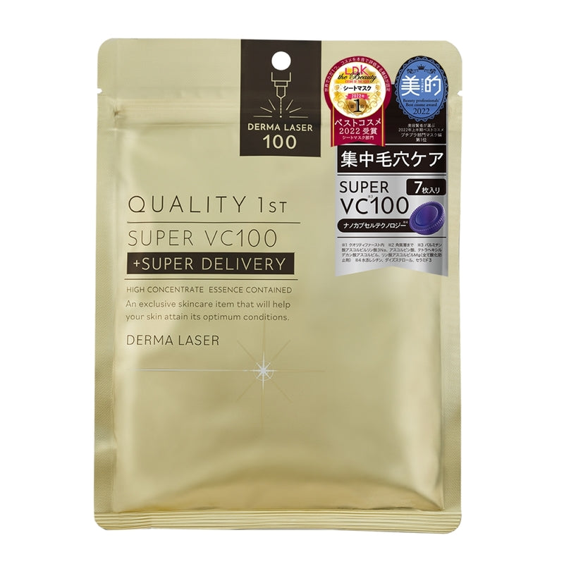 Derma Laser Super VC 100 Mask (7pcs)