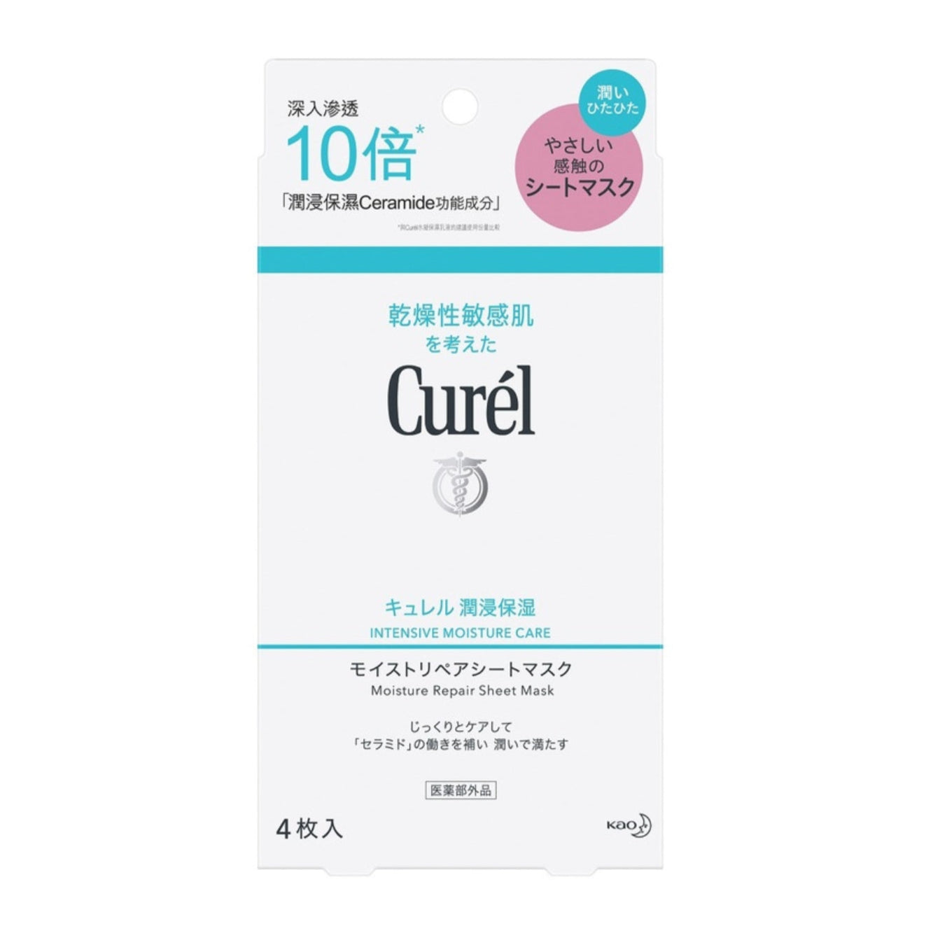 Intensive Moisture Care Moisture Repair Sheet Mask (4pcs)