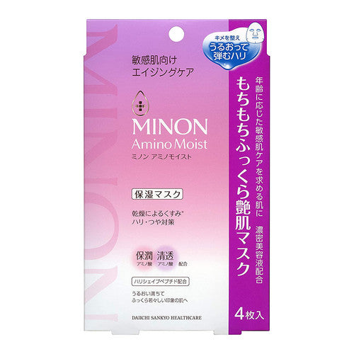 Aging Care Mask (4pcs)