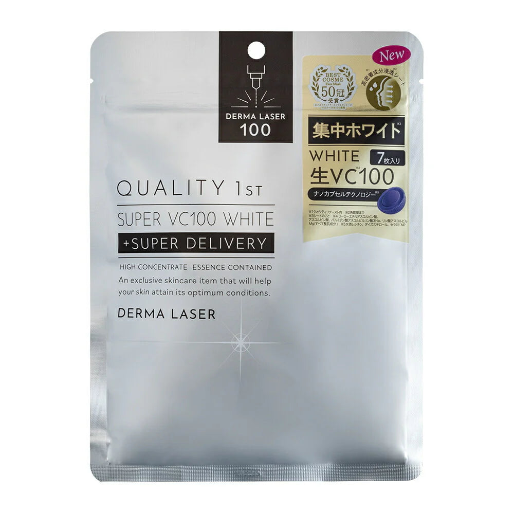 Derma Laser Super VC100 Brightening Mask (7pcs)